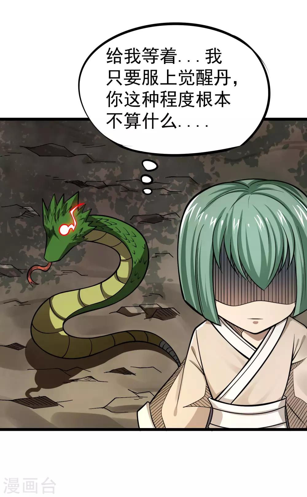 第2季47话 我的名字叫小二8