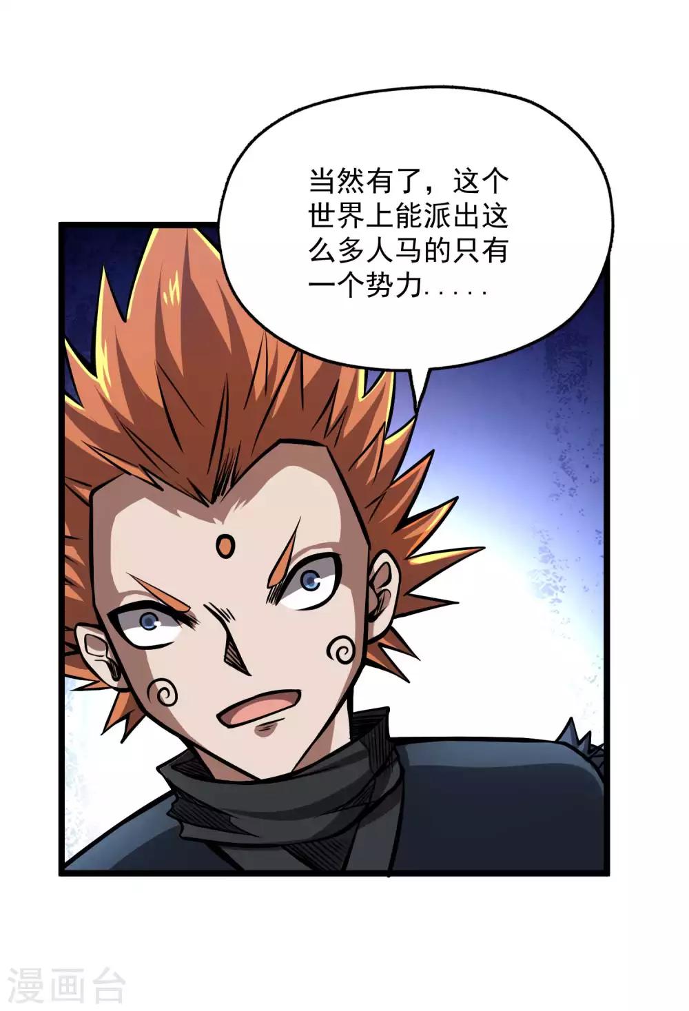 第2季87话 百万大军！！29