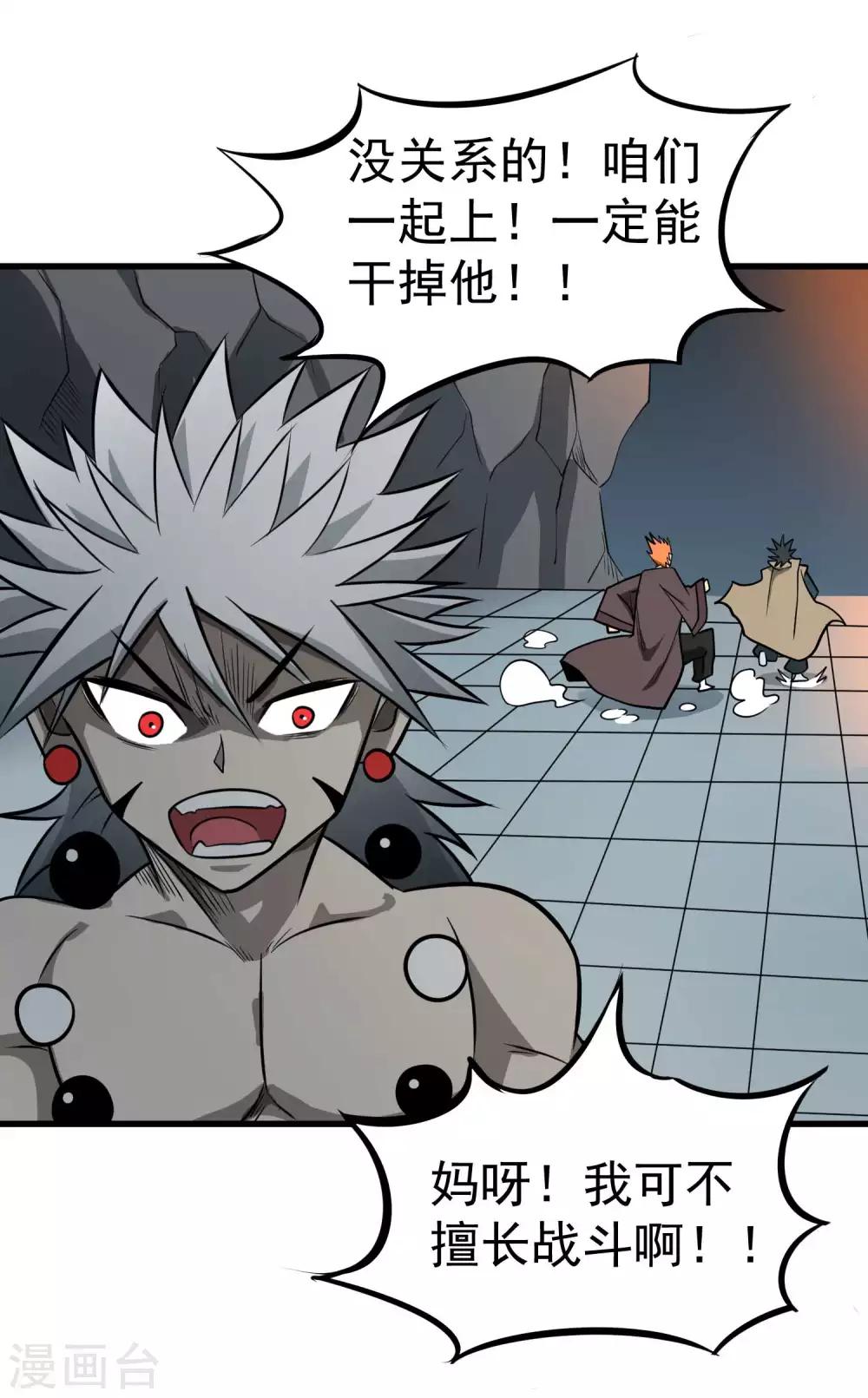 第76话 百蛊之王12