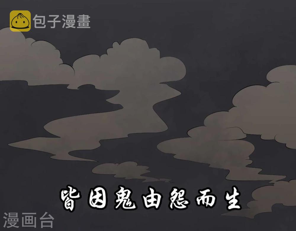 第1话 误入百鬼寺3
