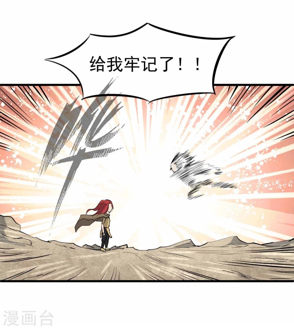 第16话 令人震惊的真相24