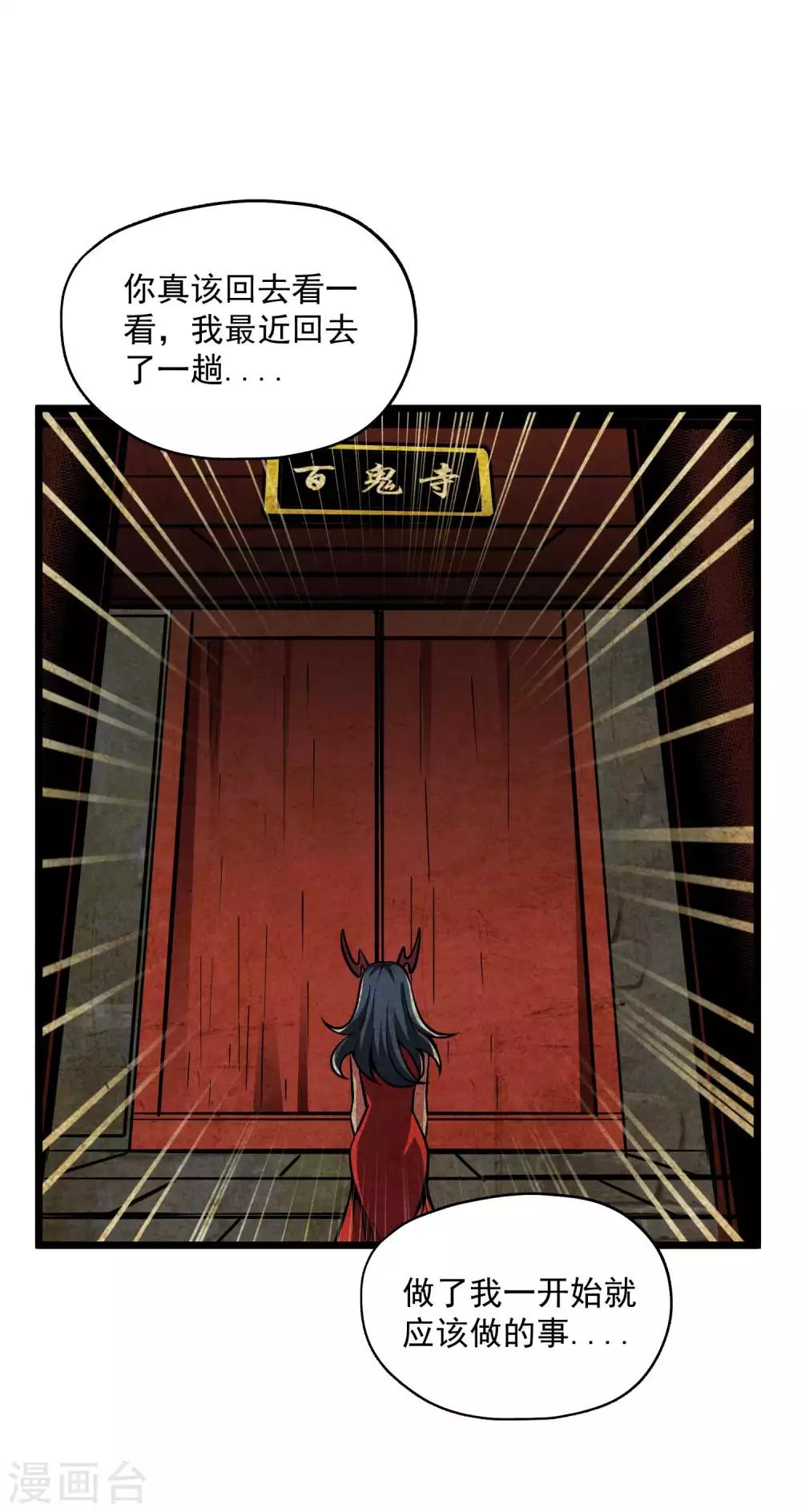 第2季98话 诀别与仇恨11