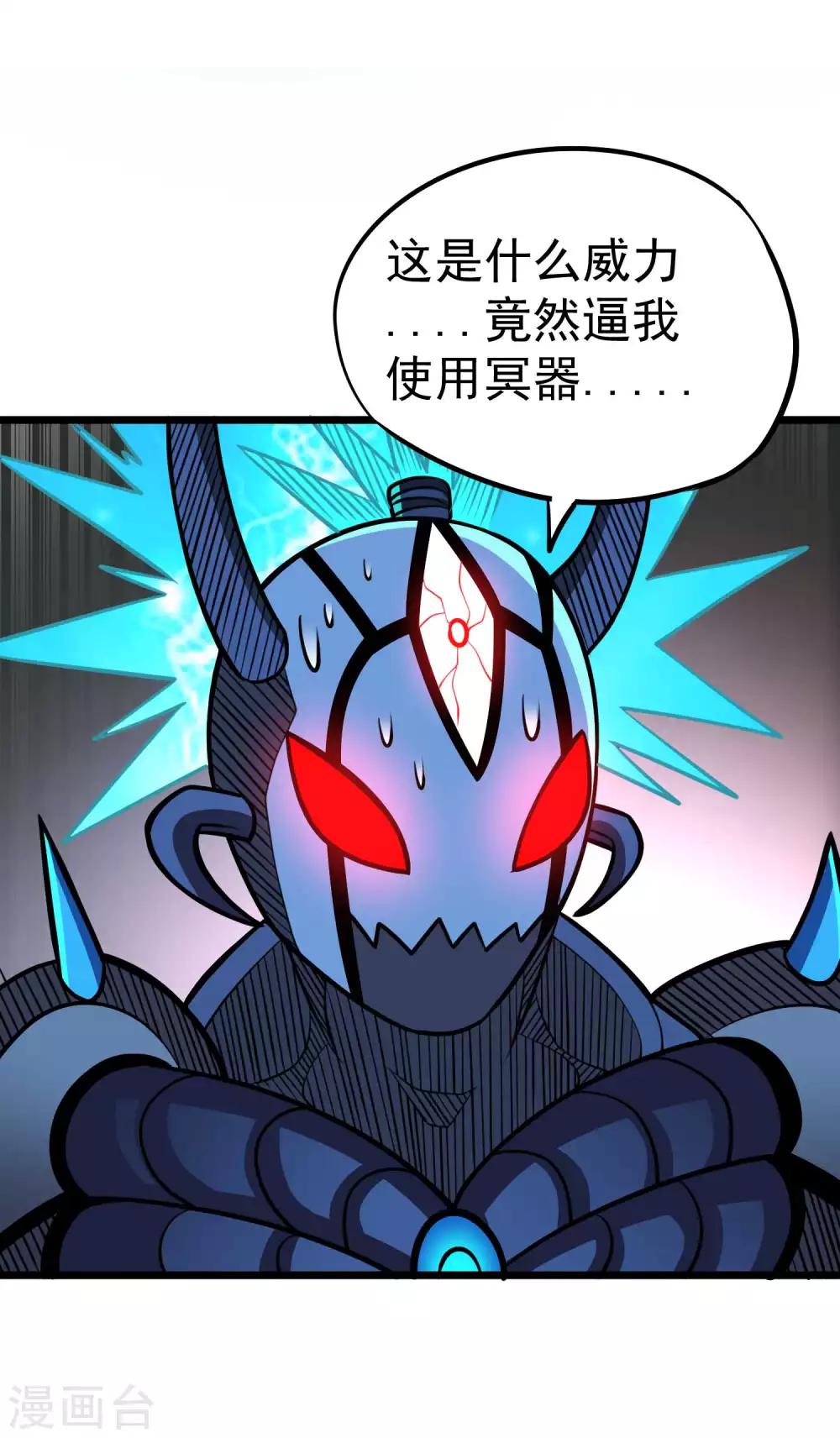 第2季52话 万兽丹！17