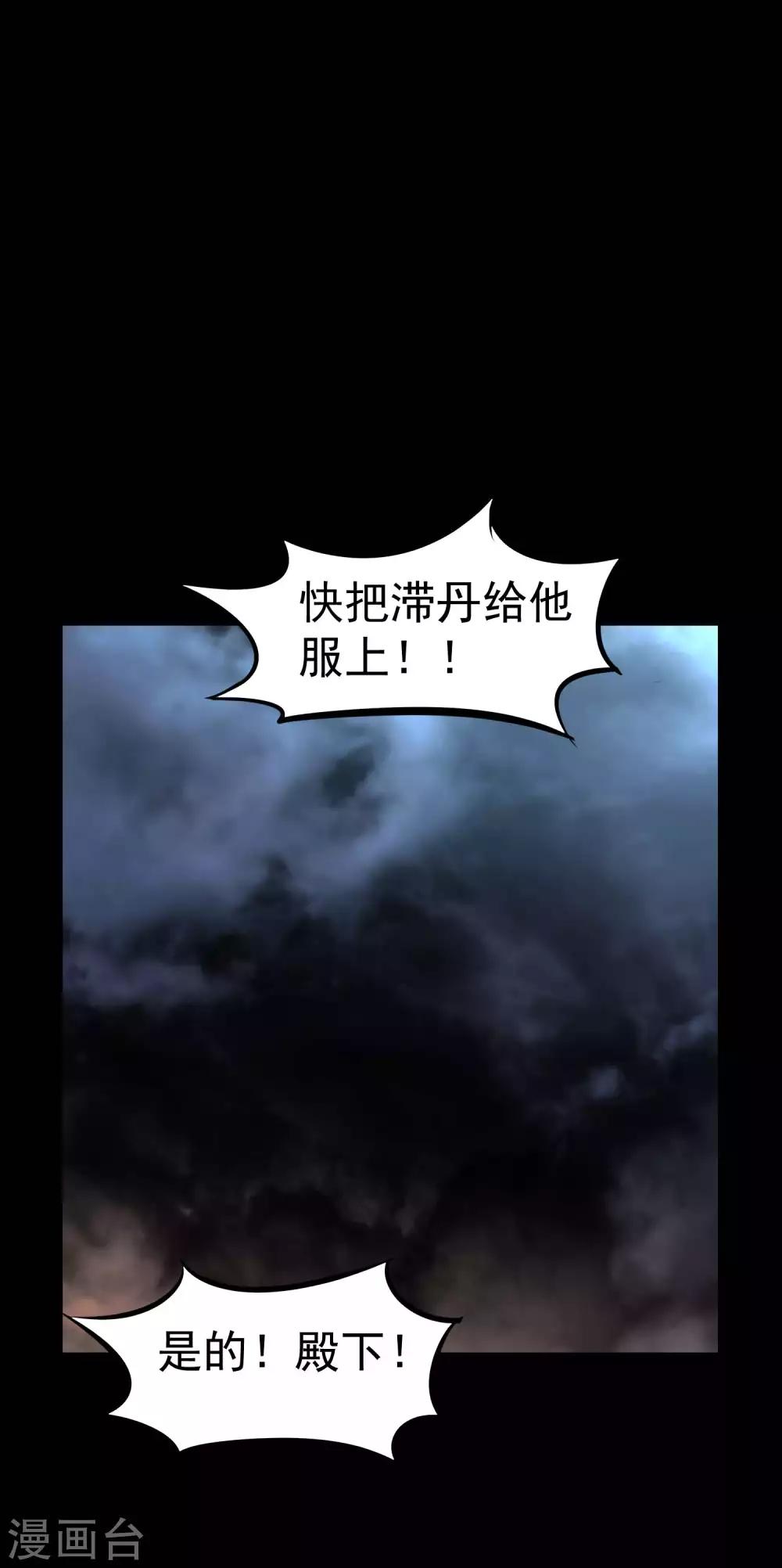 最终话 妖魔女王7
