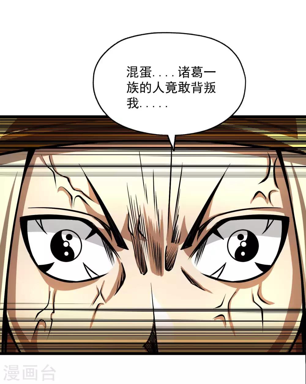 第2季111话 三怪会聚13