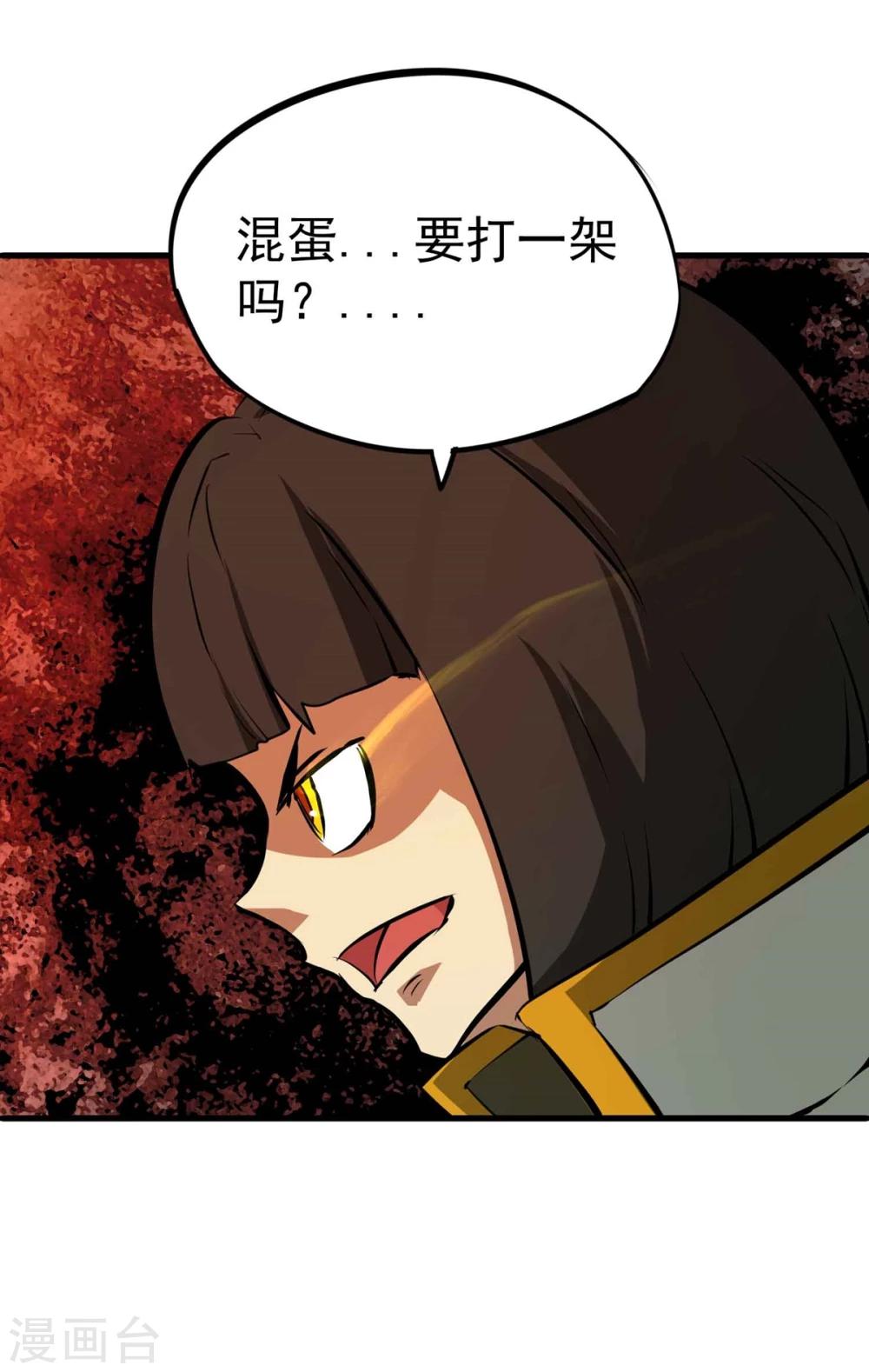 第41话 邪干与丹奴4