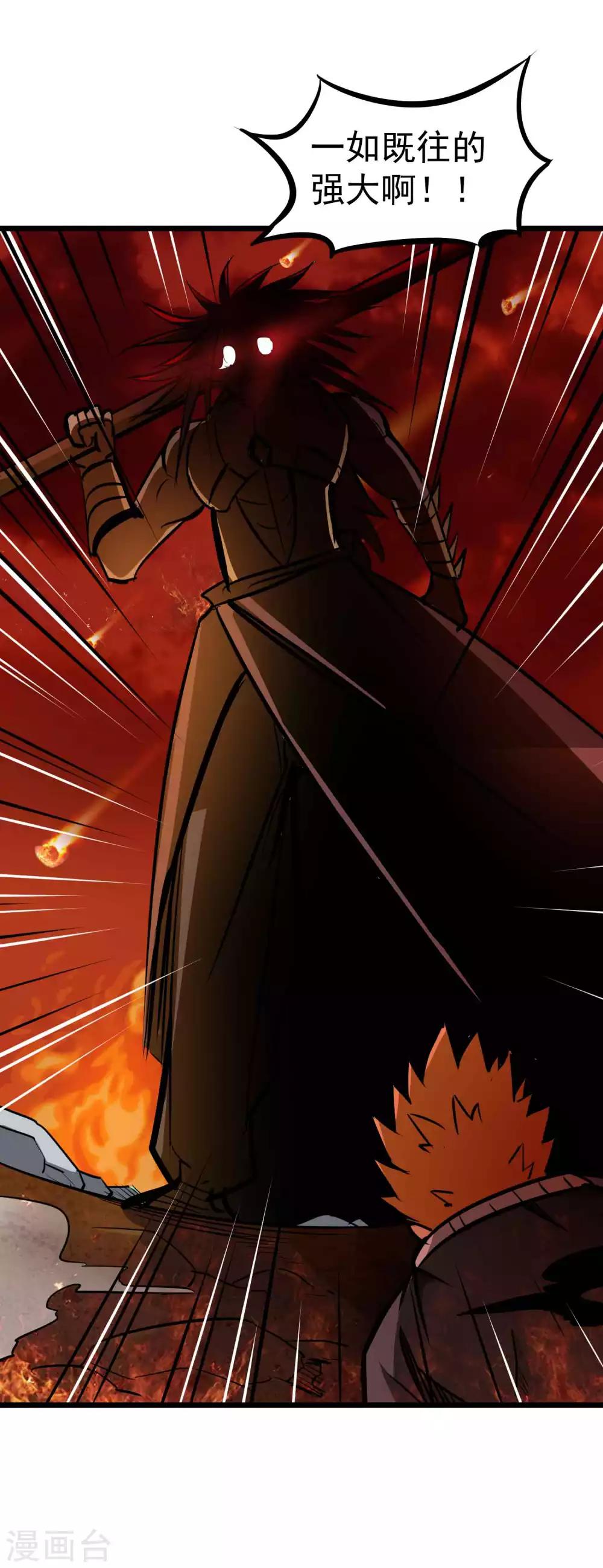 第2季2话 大夏第一猛将——龙灭！33