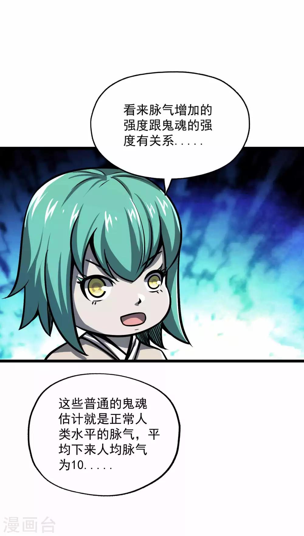 第2季95话 满地伤18