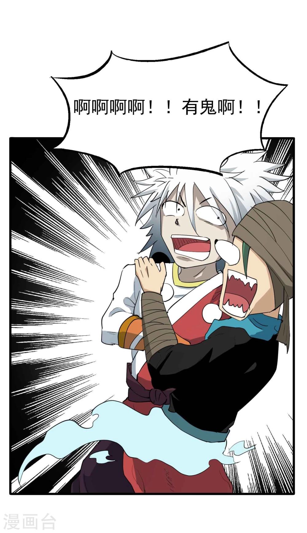 第36话 我们迷路了！！24