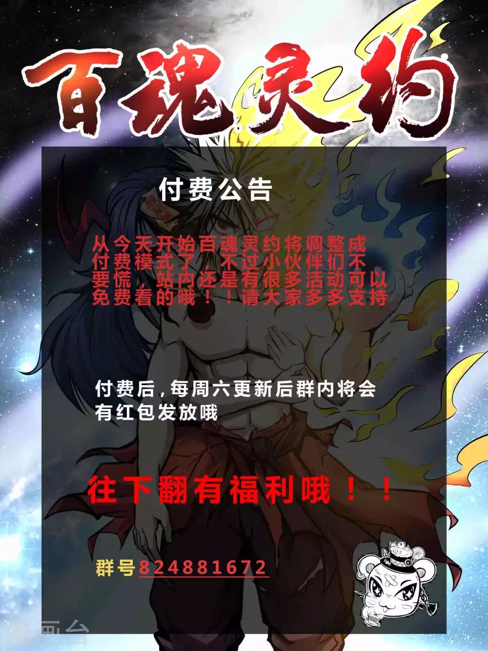 第2季36话 久违的伙伴37