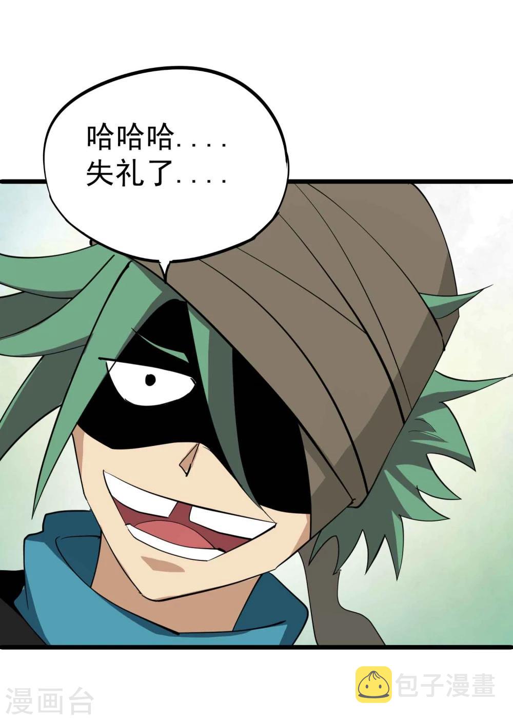 第35话 九龙圣杯与牙漏风16