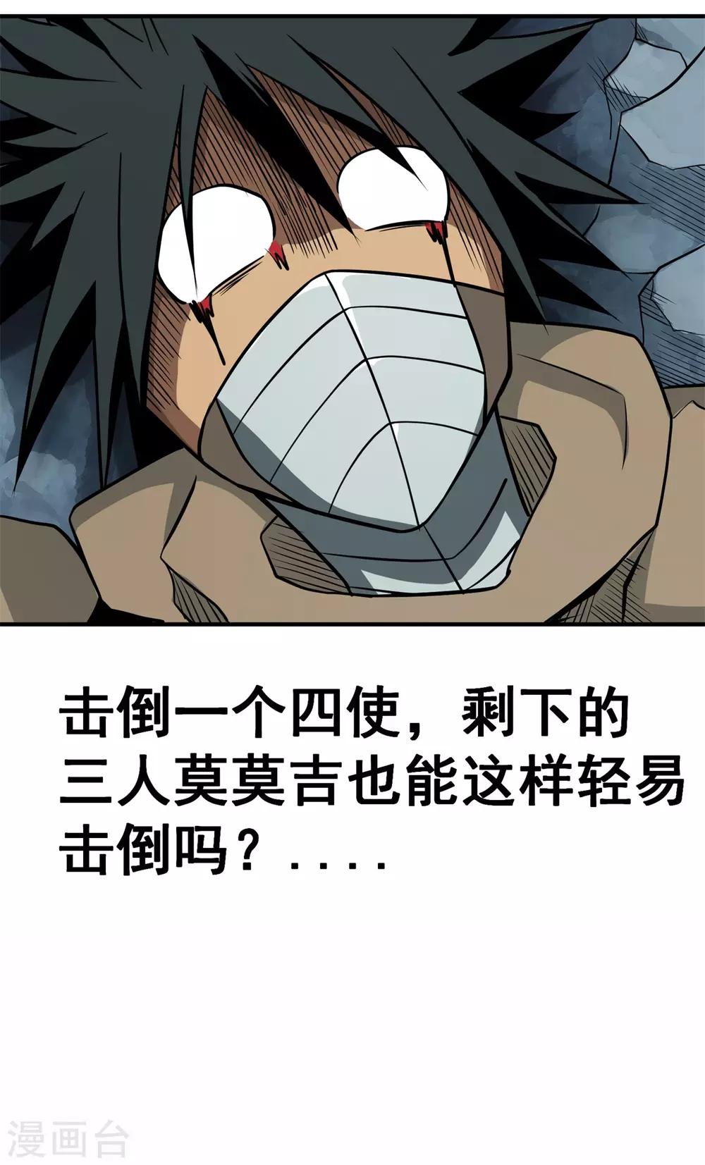 第62话 天罗地网31