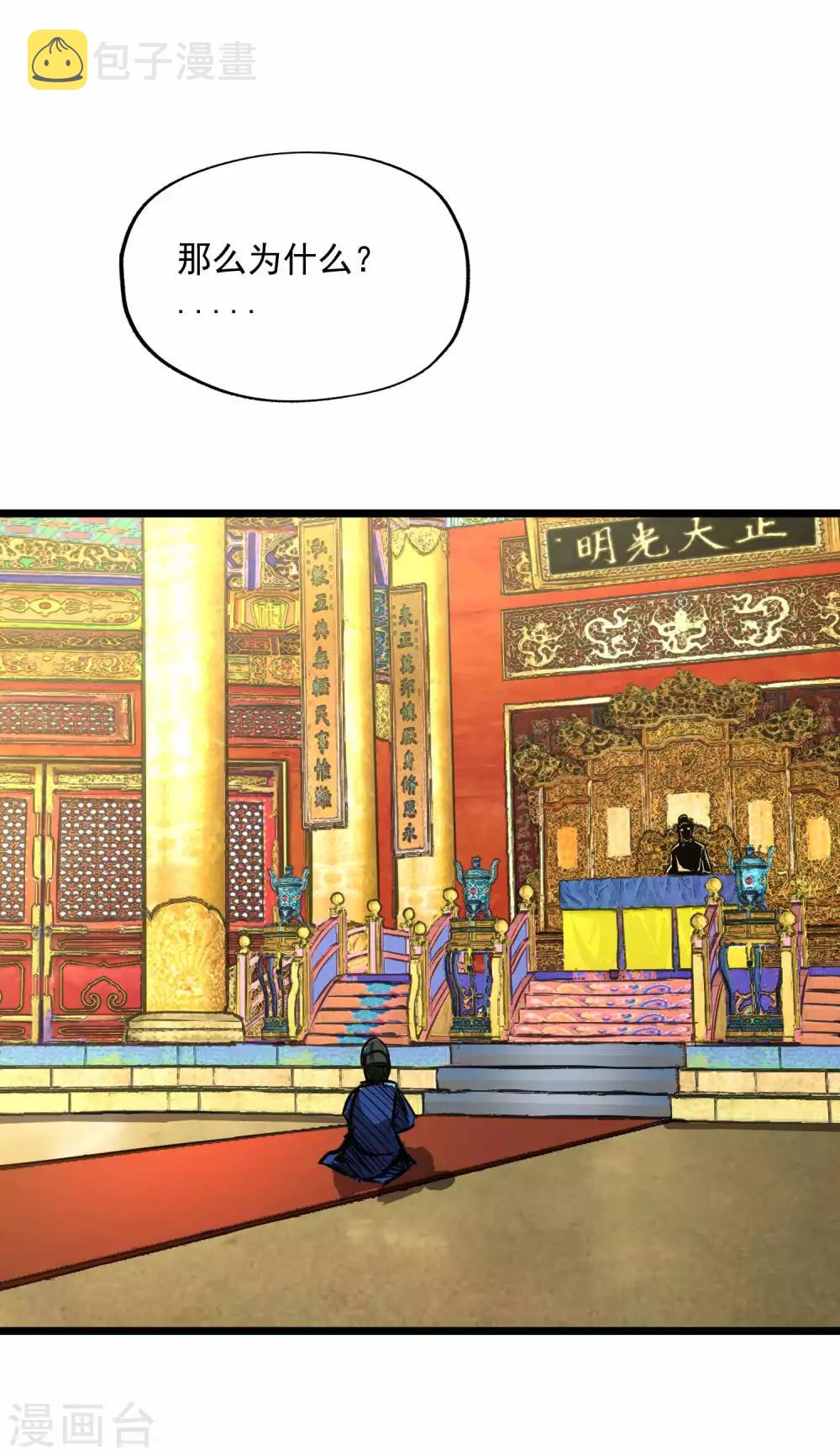 第2季91话 武神之死26