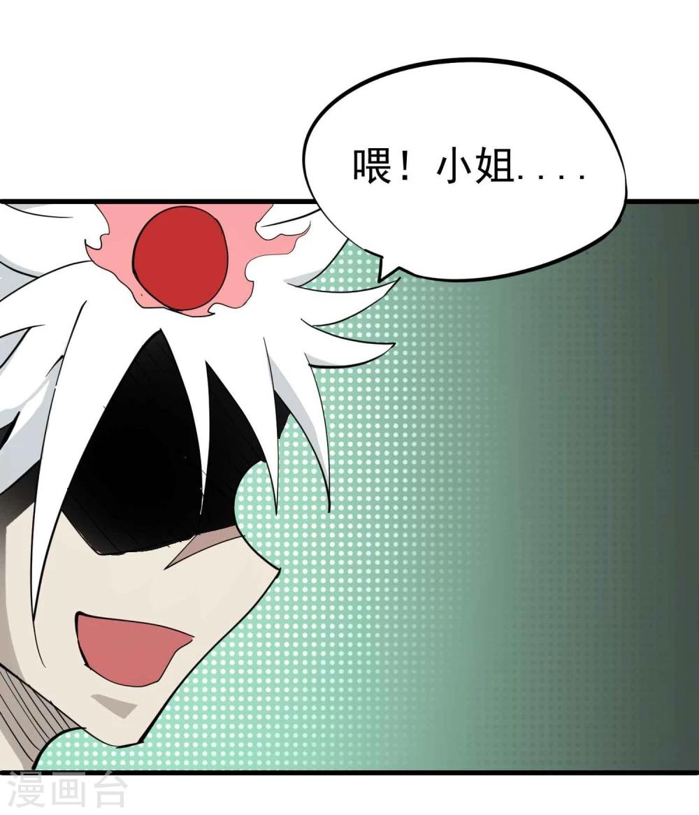 第26话 恋爱的感觉19