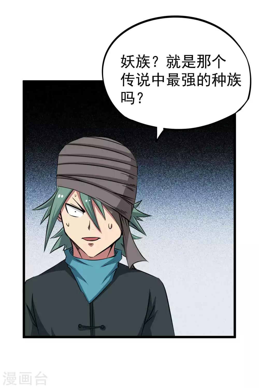 第2季16话 所有的真相和起源3