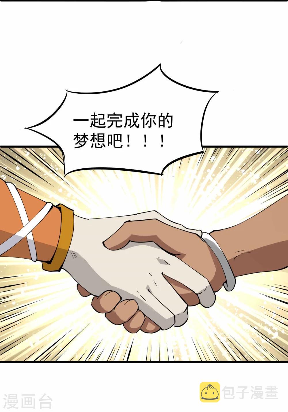 第17话 为武而生38