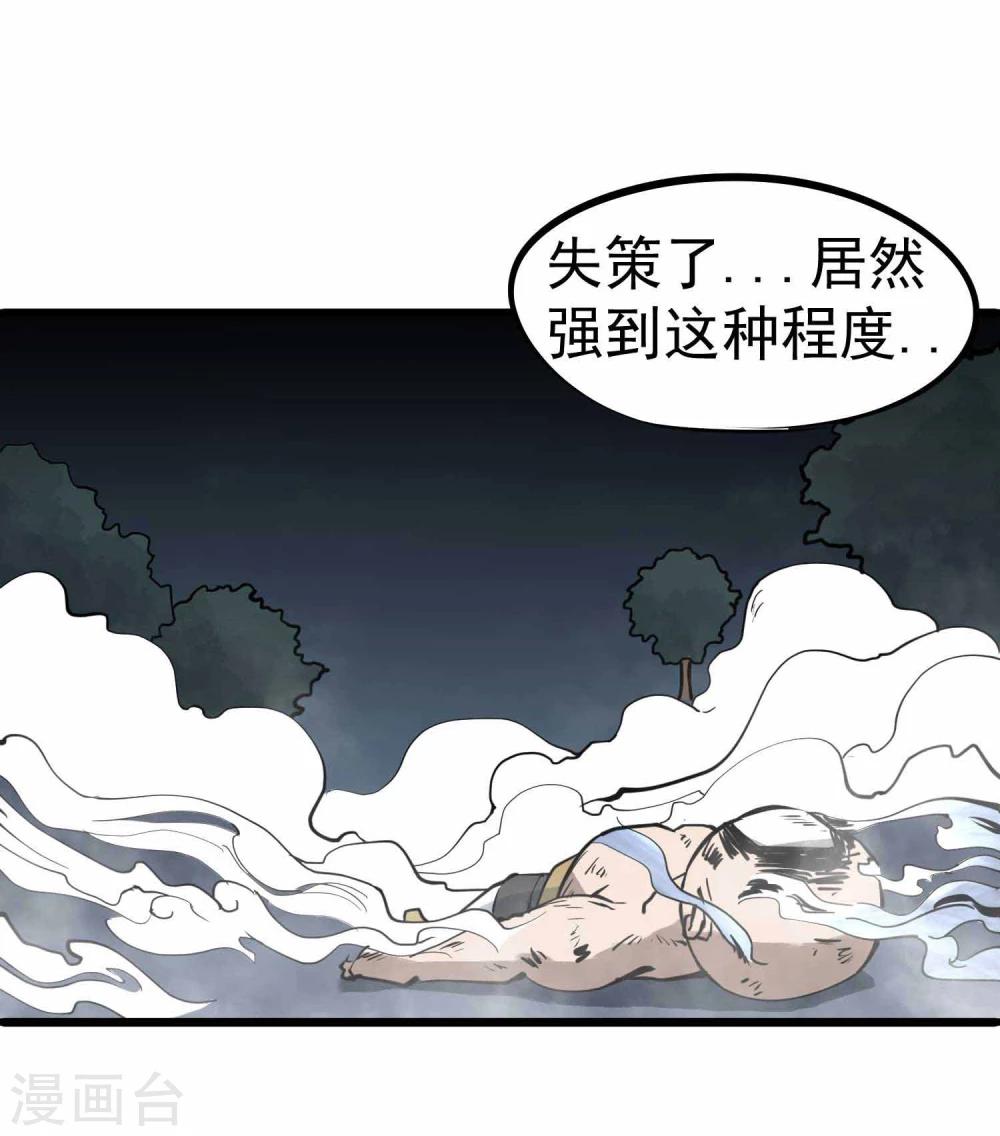 第9话 鬼中王者35