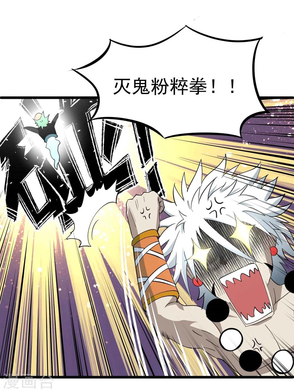 第35话 九龙圣杯与牙漏风18