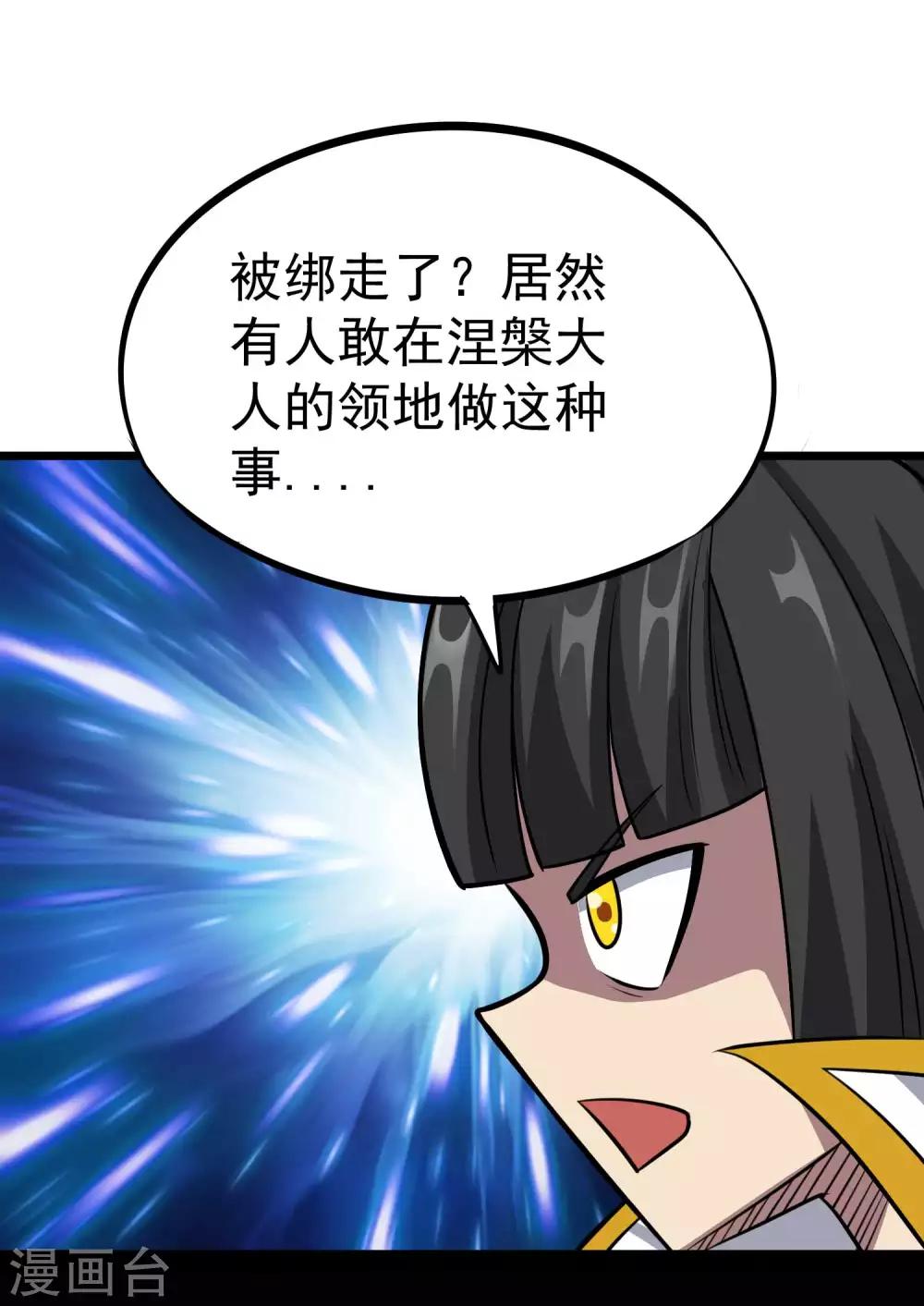 第2季43话 丹兽13