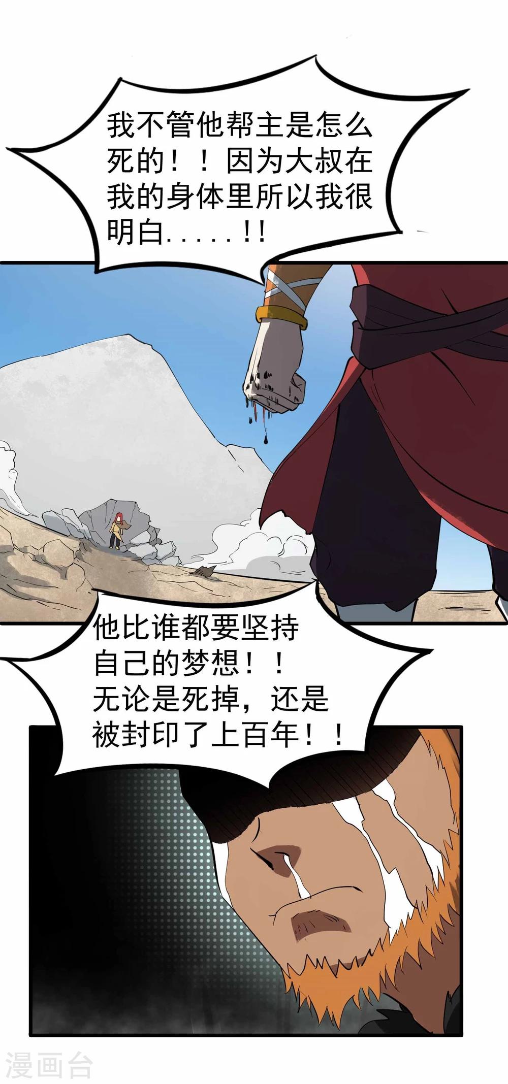 第17话 为武而生33