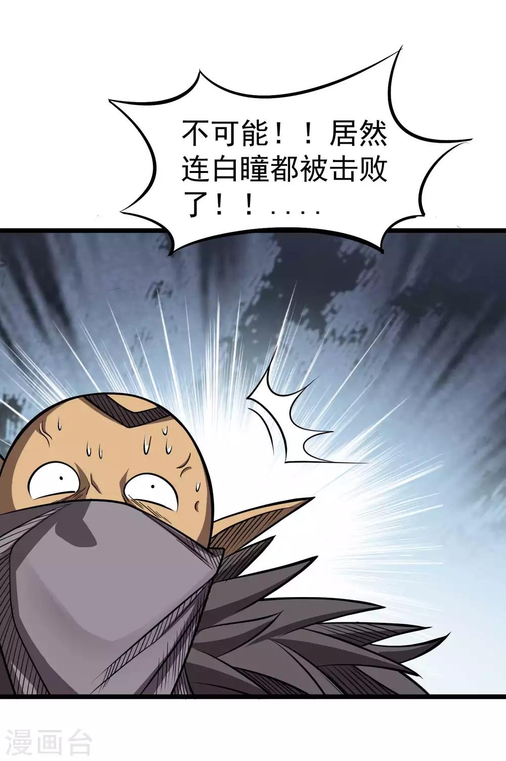 第2季57话 入魂炼药9