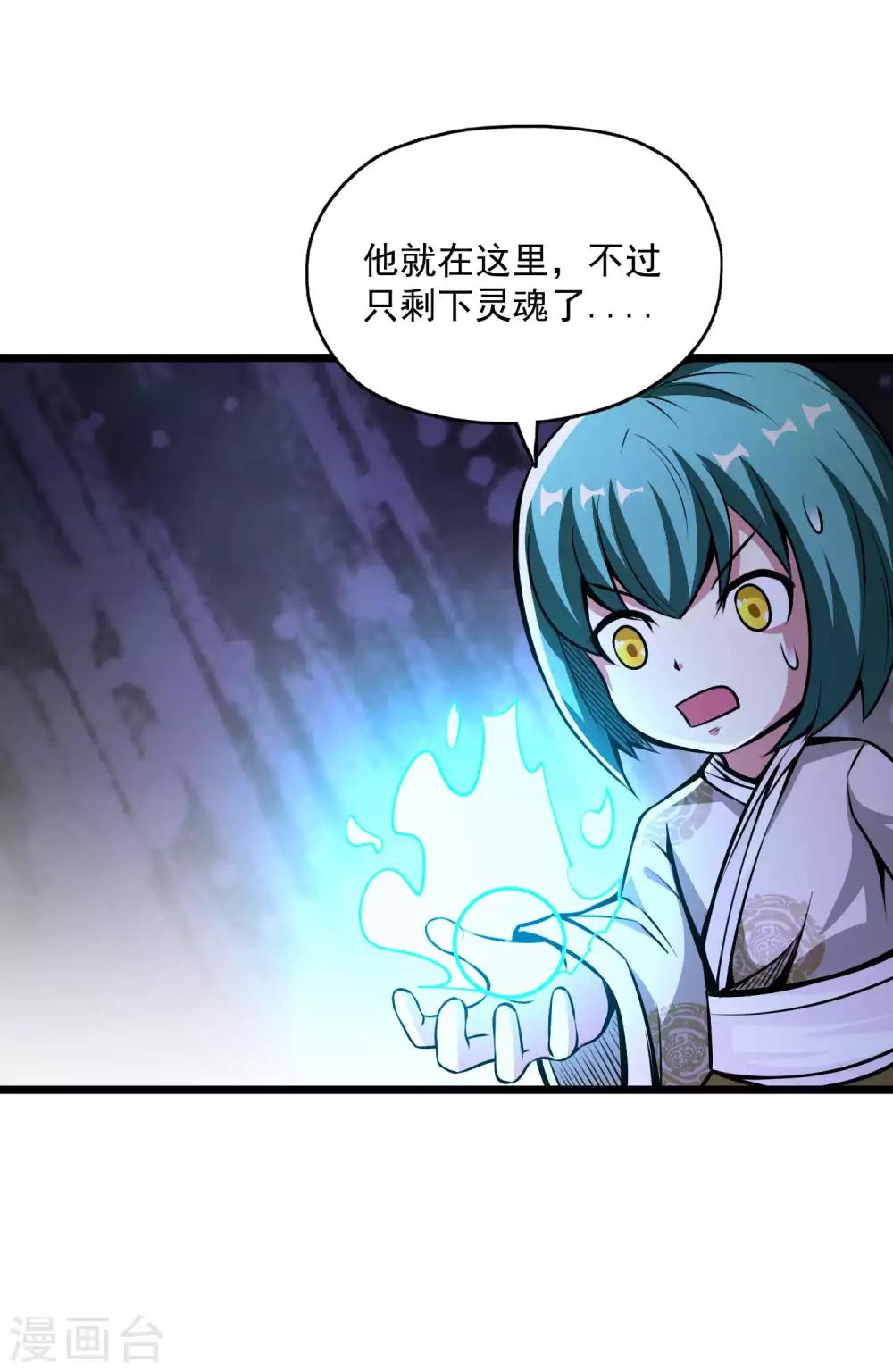 第2季86话 祖树探秘！6