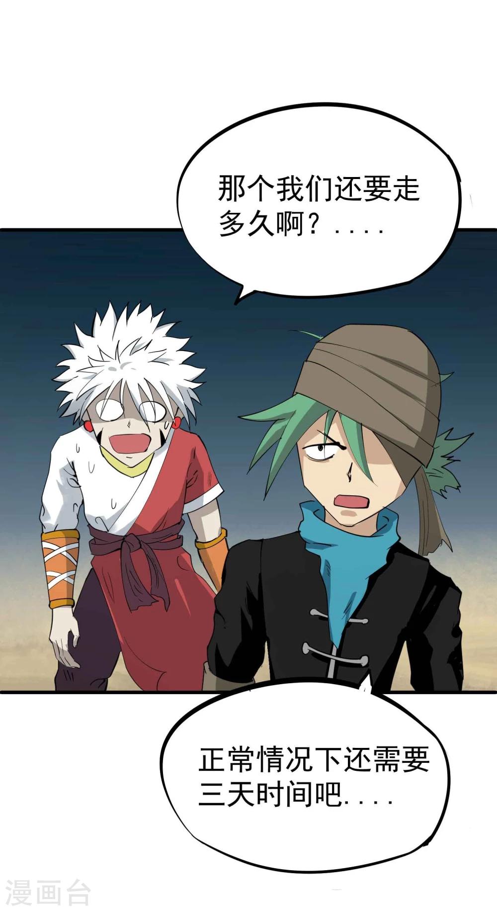 第36话 我们迷路了！！10