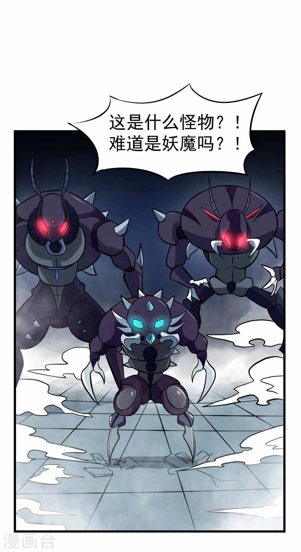 第65话 自爆22