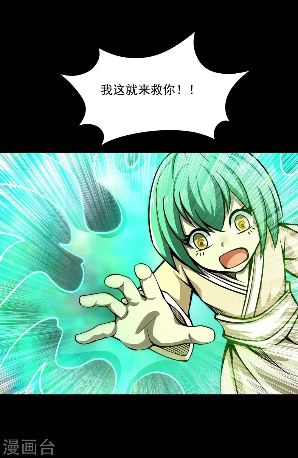 第2季77话 吟魂如体28