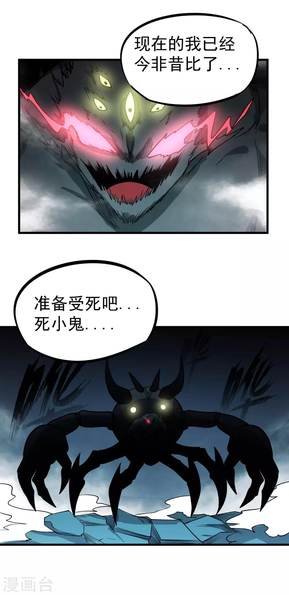 第80话 九天狱雷冥！！1