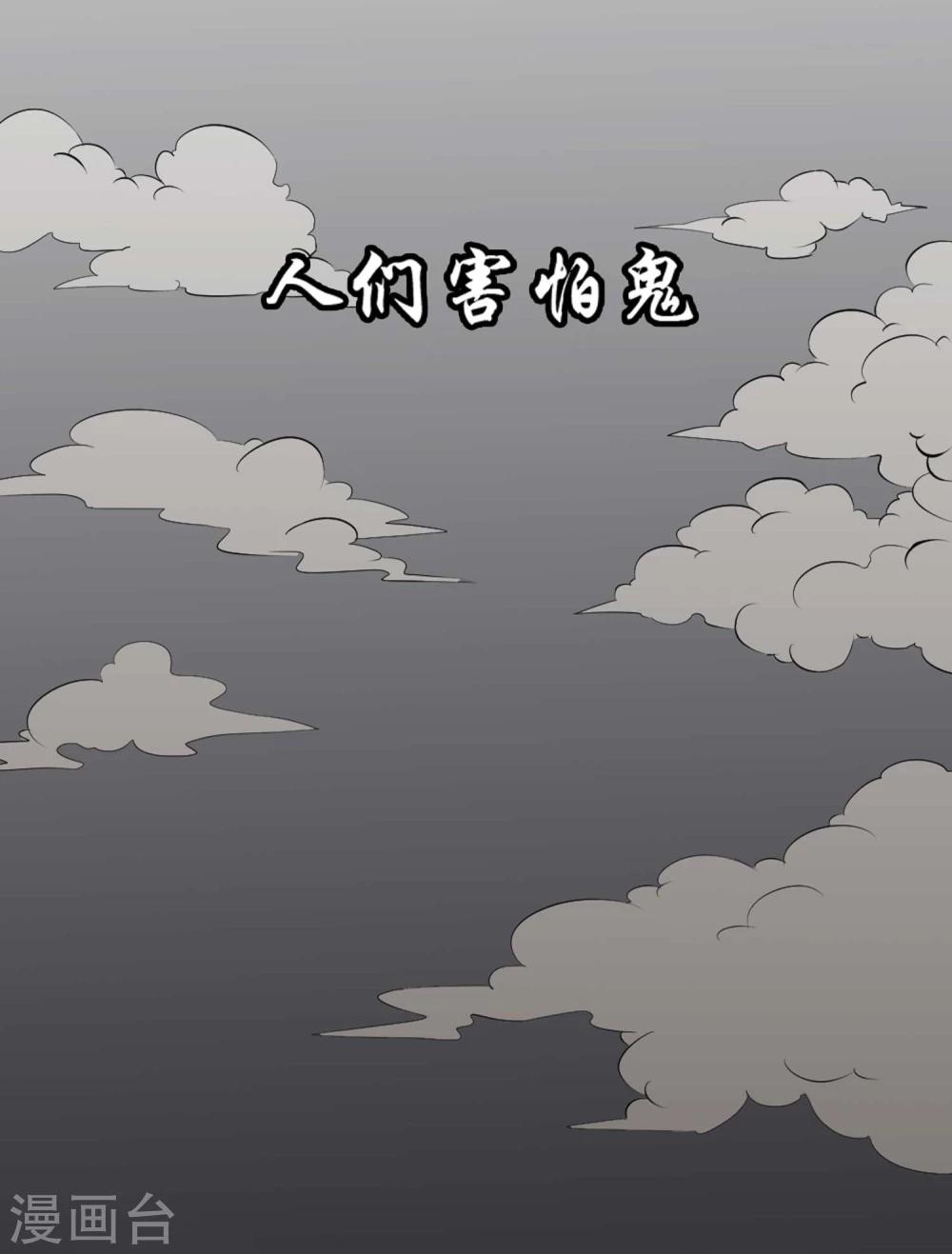 第1话 误入百鬼寺2