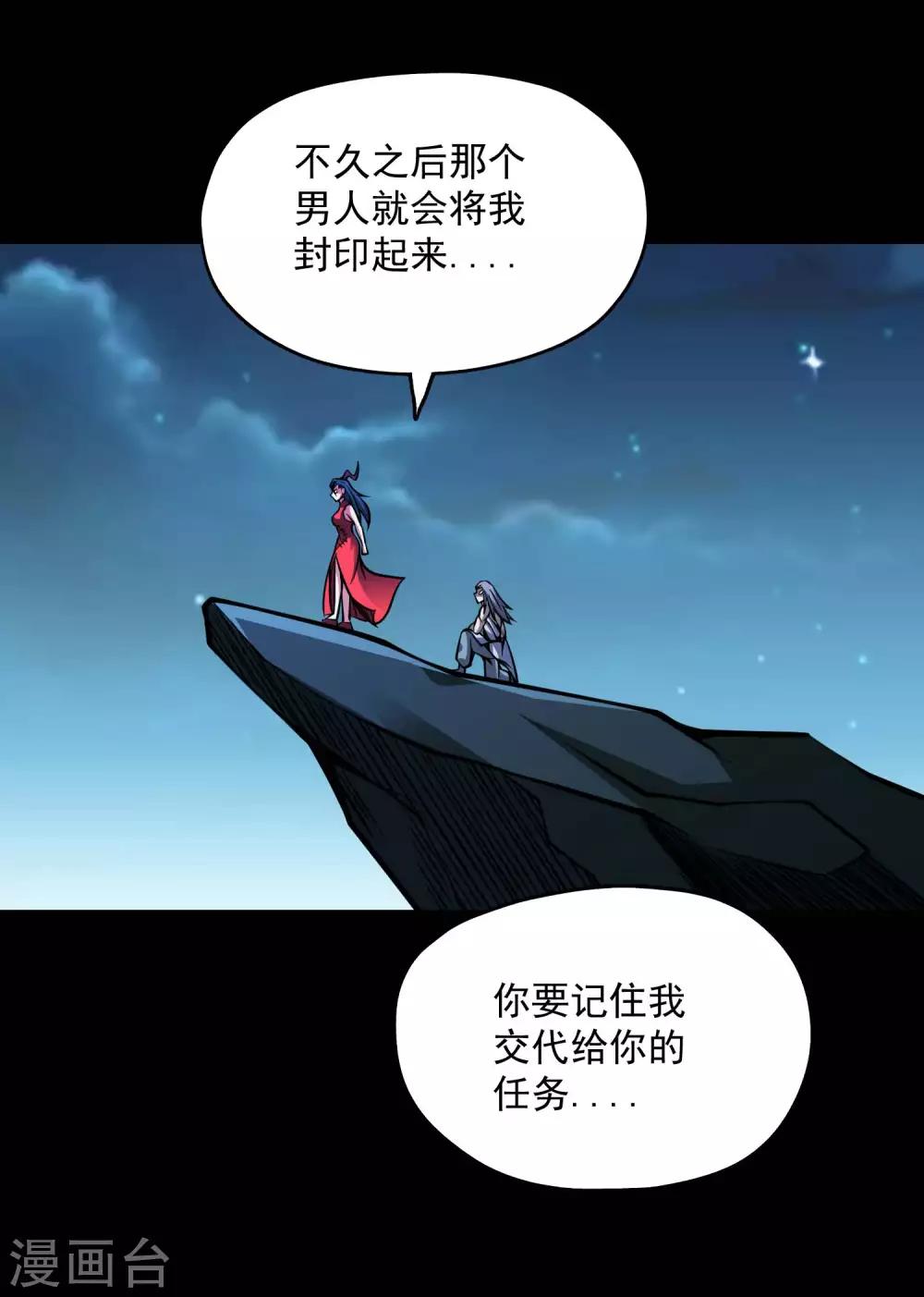 第2季78话 背叛33