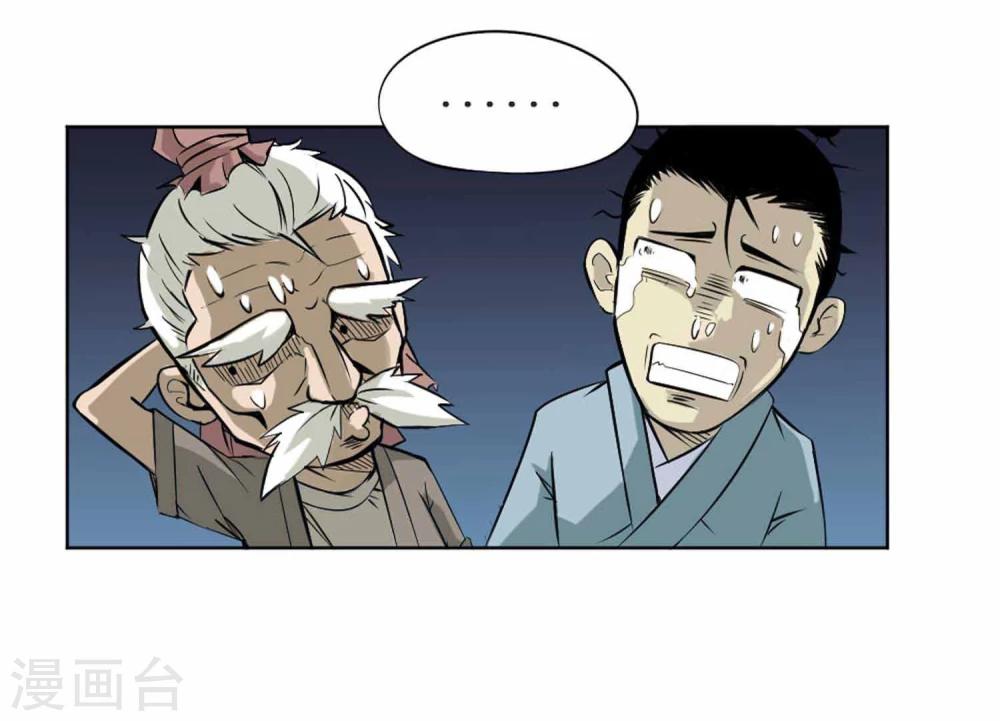 第1话 误入百鬼寺15