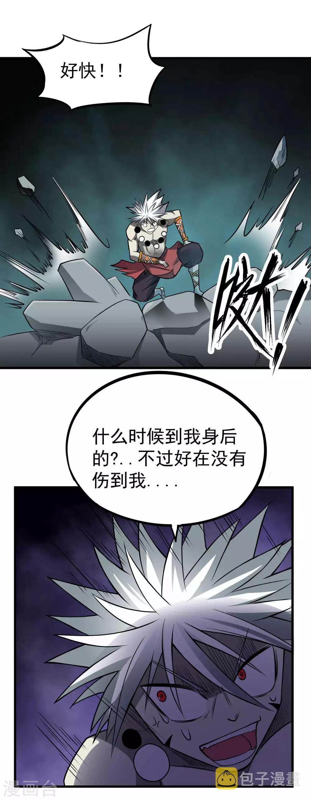 第68话 守护的决心4