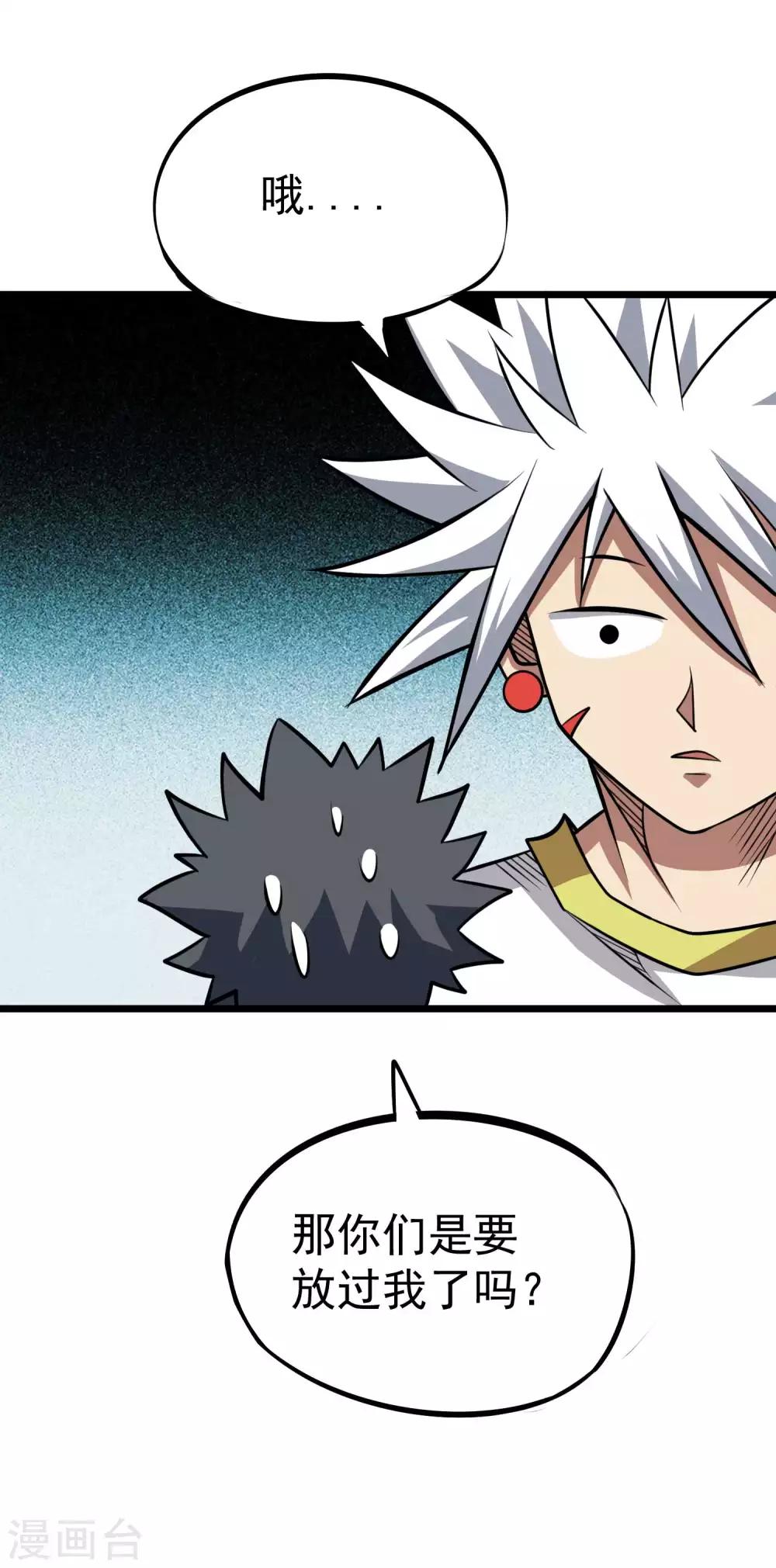 第2季43话 丹兽33