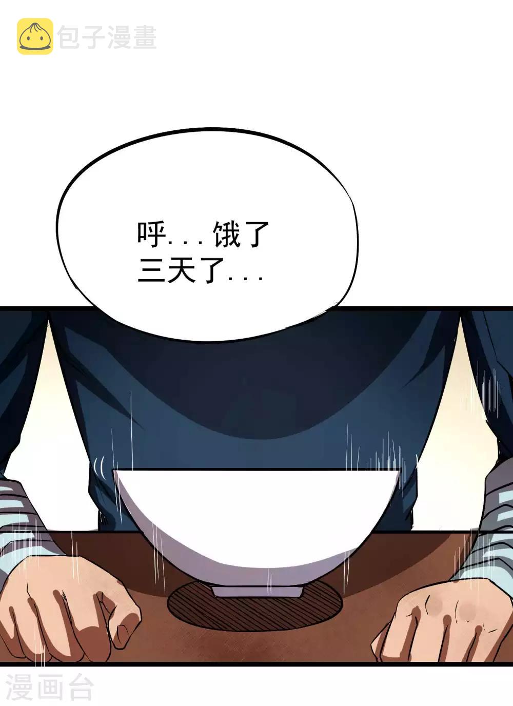 第2季36话 久违的伙伴28