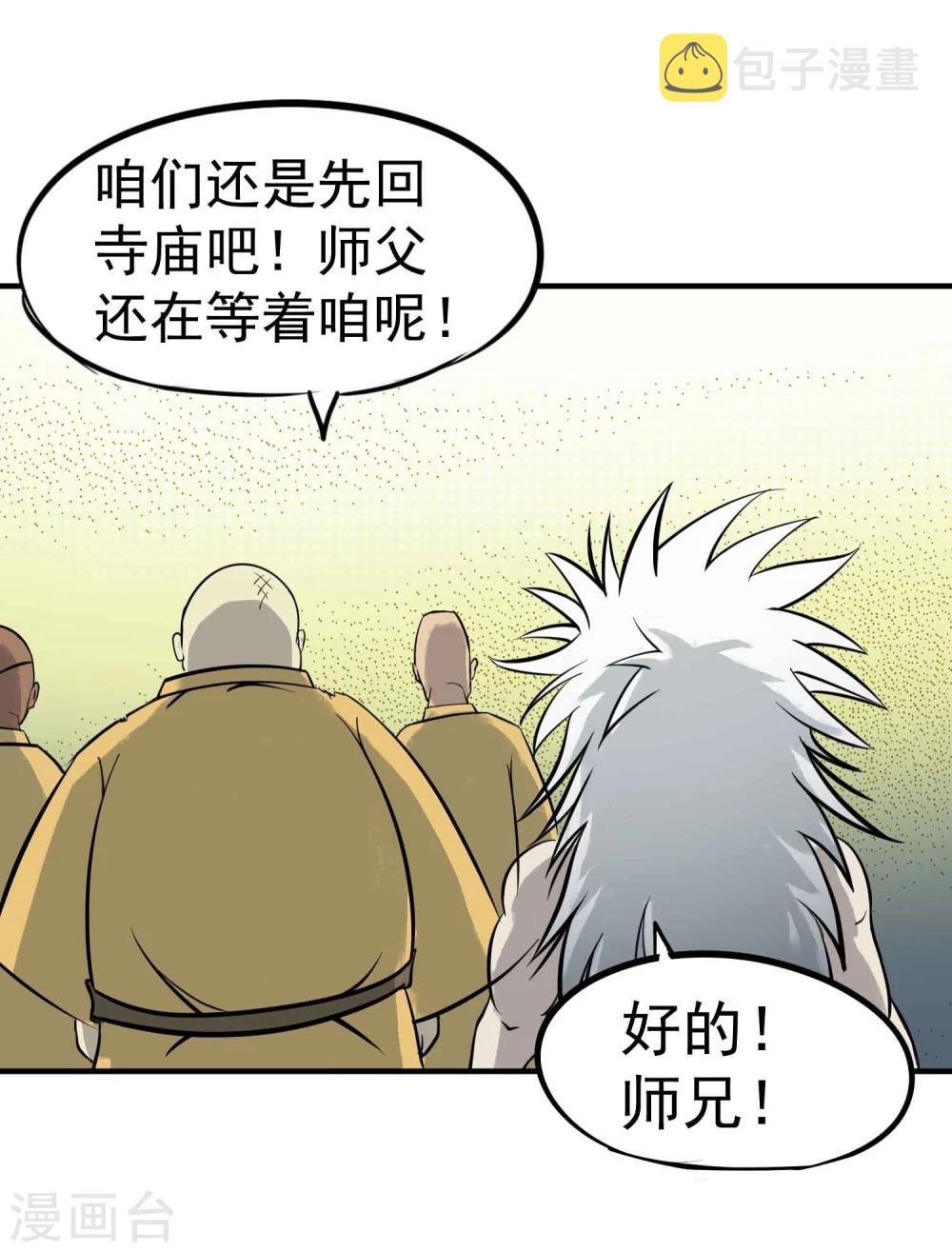 第11话 判官大人9
