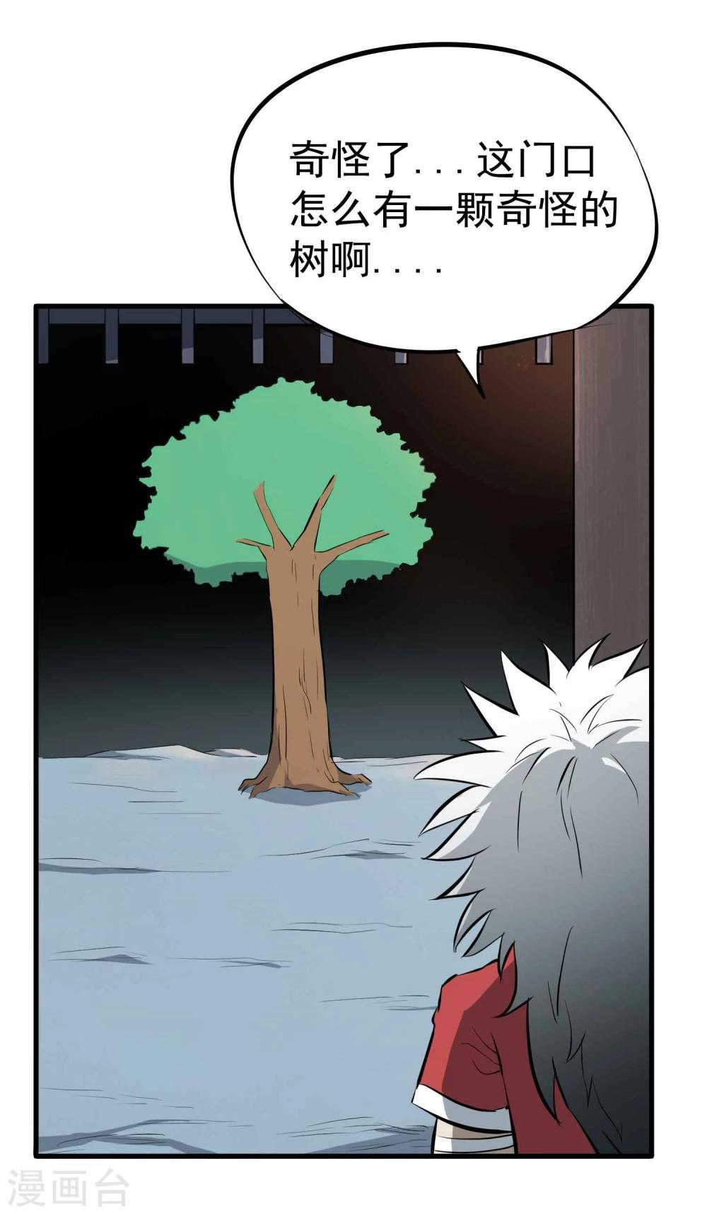 第43话 闯入20
