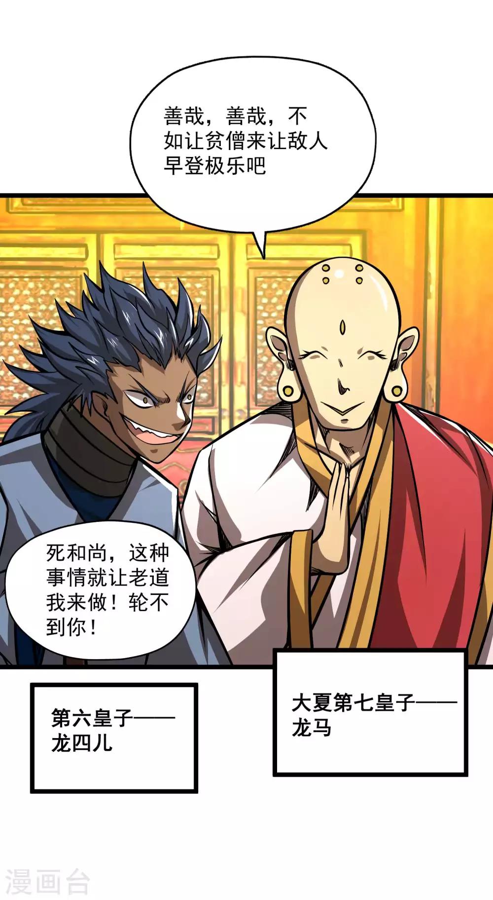 第2季107话 皇家聚会21