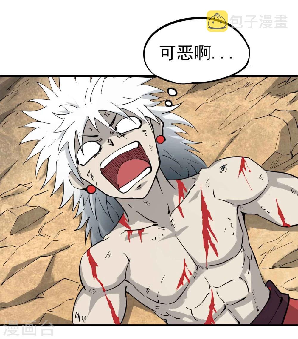 第20话 无敌是多么寂寞21