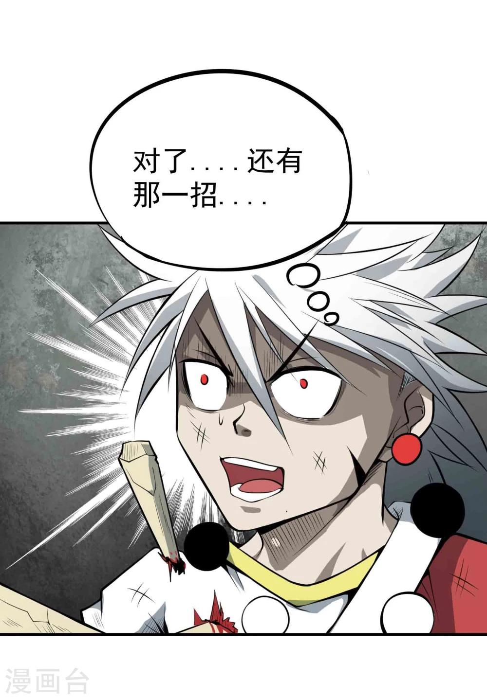 第48话 鬼道秘法4