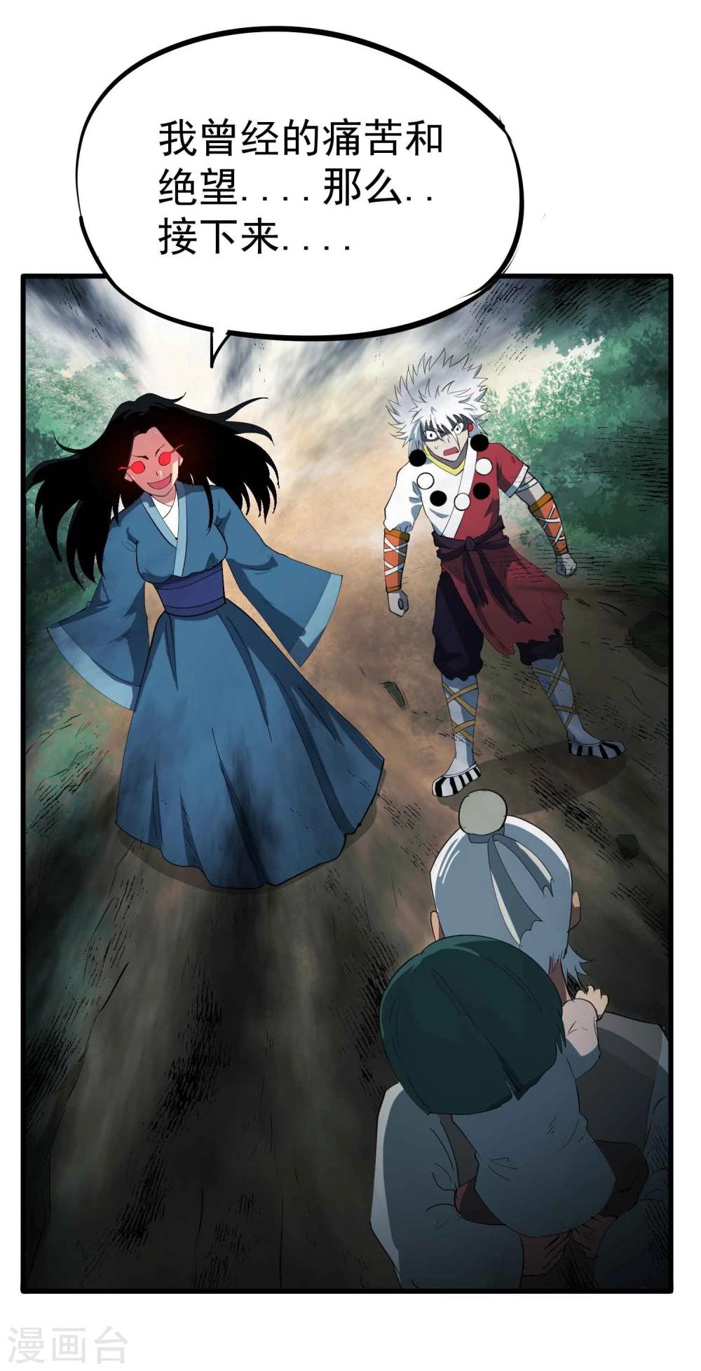 第38话 掩埋的真相34