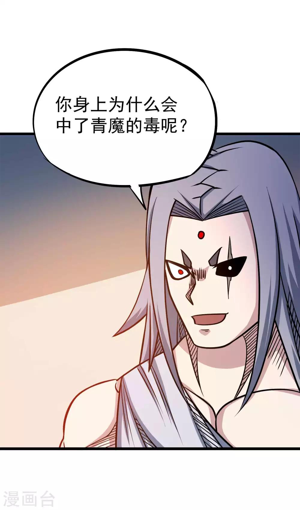 第2季60话 致命的错误19