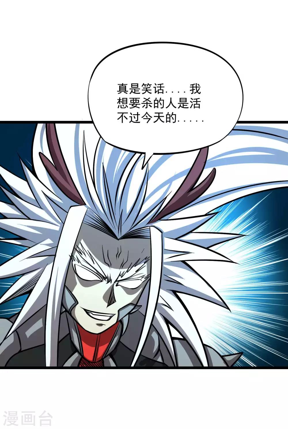 第2季81话 莫莫吉之死？！25