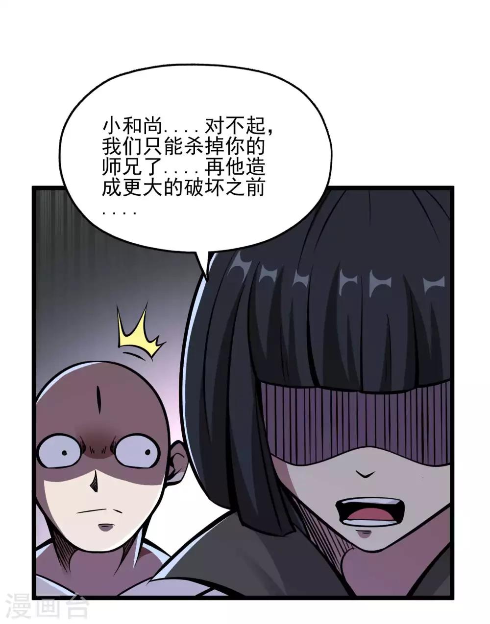第2季76话 狂鬼化！！19