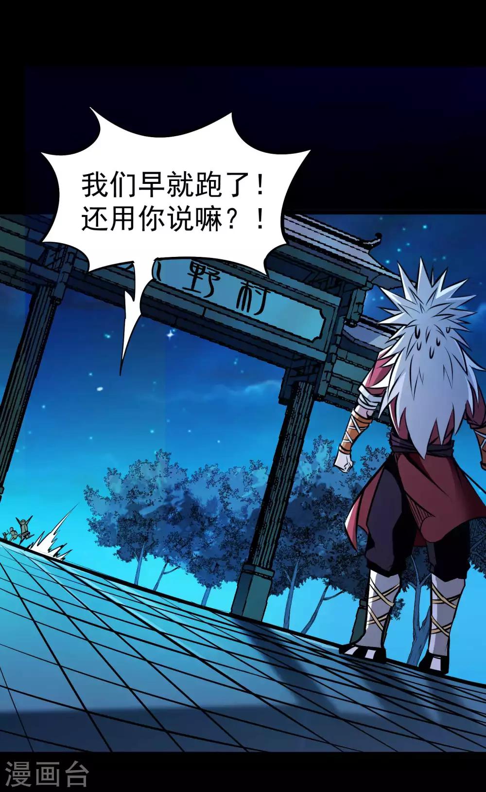 第2季61话 由我挡着！28