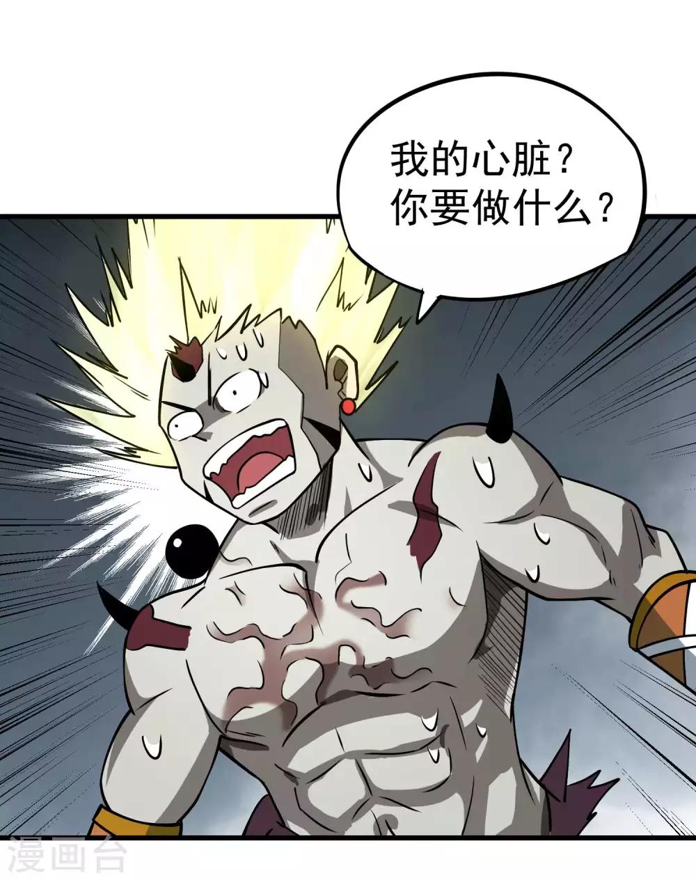 第71话 吾名——月华绫晴20