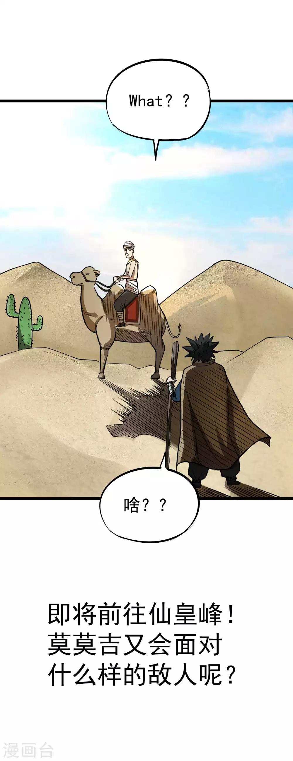 第2季59话 脉象仪35