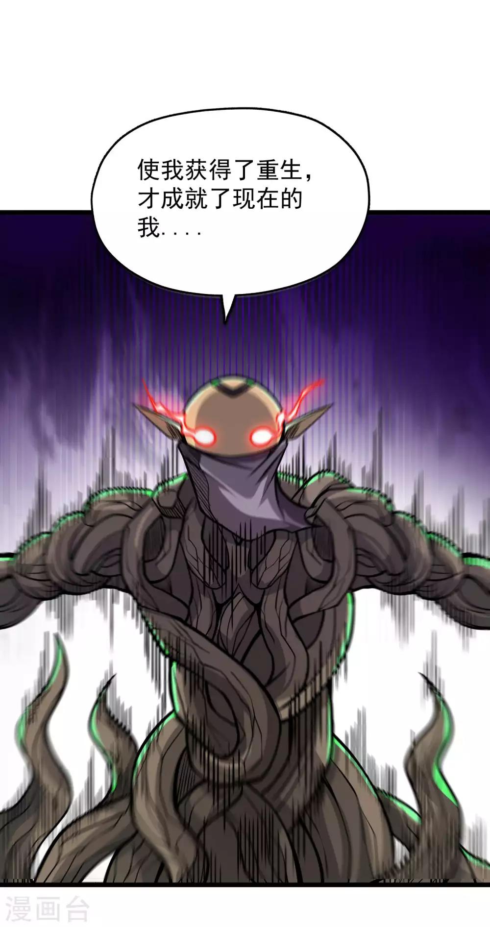 第2季71话 武神的秘密27
