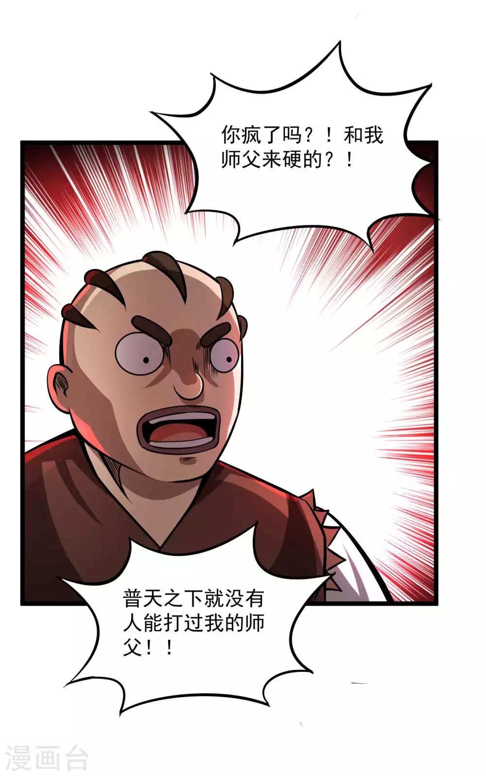 第2季83话 最后的希望！！24